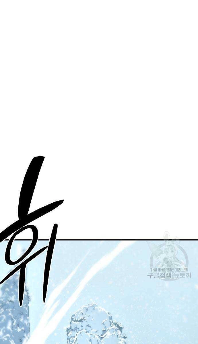 Nhất Hốt Đao Chapter 5 - 85