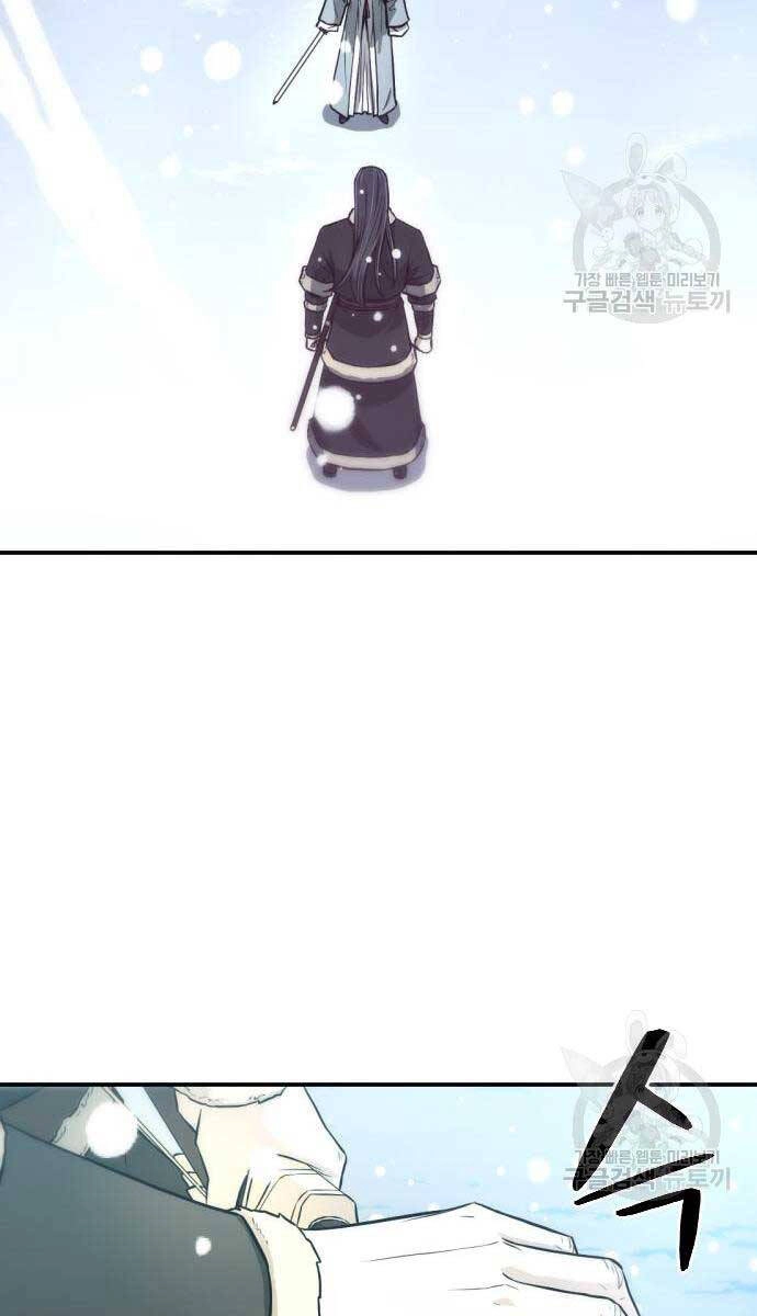 Nhất Hốt Đao Chapter 5 - 98