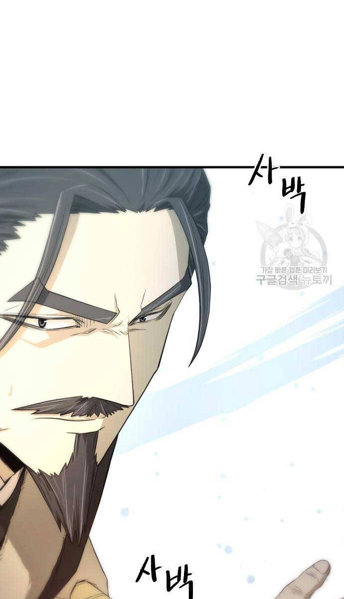 Nhất Hốt Đao Chapter 5 - 127