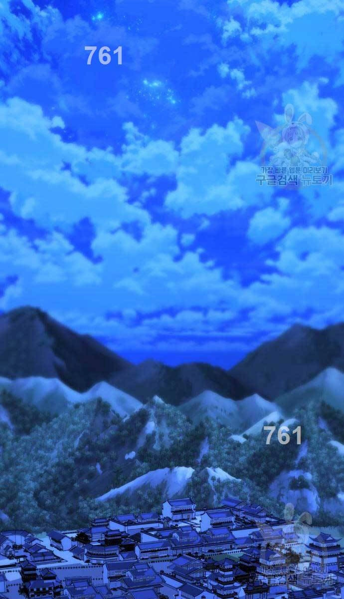 Nhất Hốt Đao Chapter 6 - 2