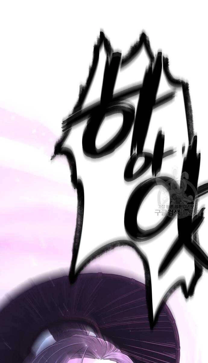 Nhất Hốt Đao Chapter 6 - 97