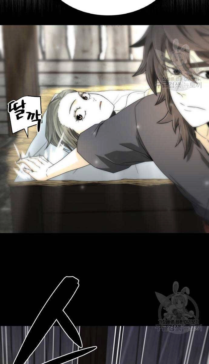 Nhất Hốt Đao Chapter 8 - 26