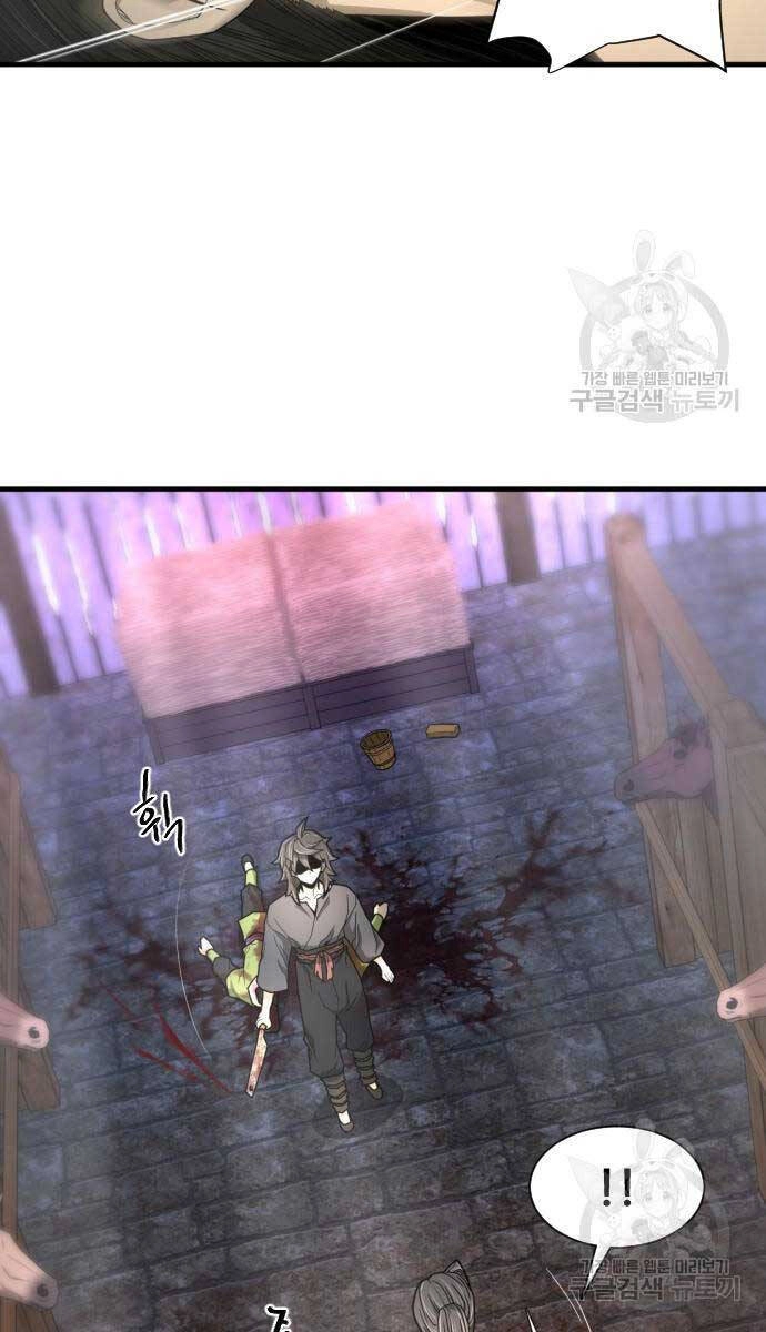 Nhất Hốt Đao Chapter 8 - 64