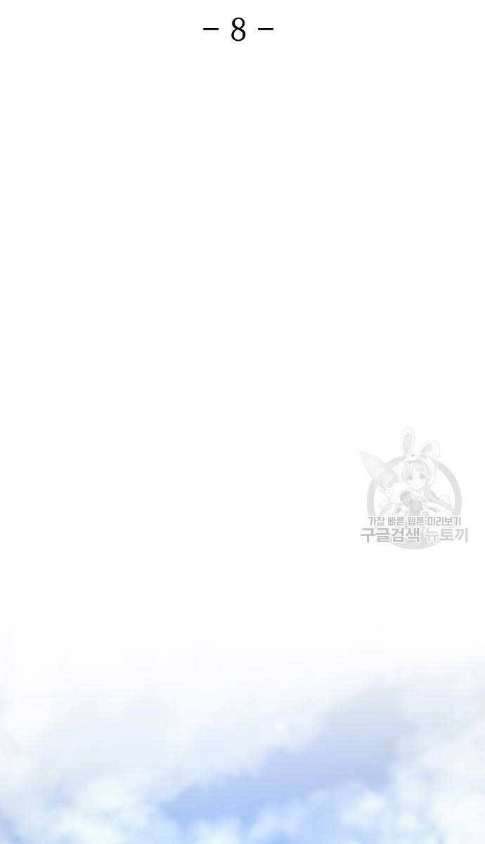 Nhất Hốt Đao Chapter 8 - 89