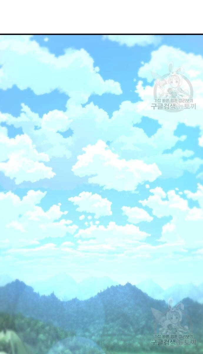 Nhất Hốt Đao Chapter 8 - 98