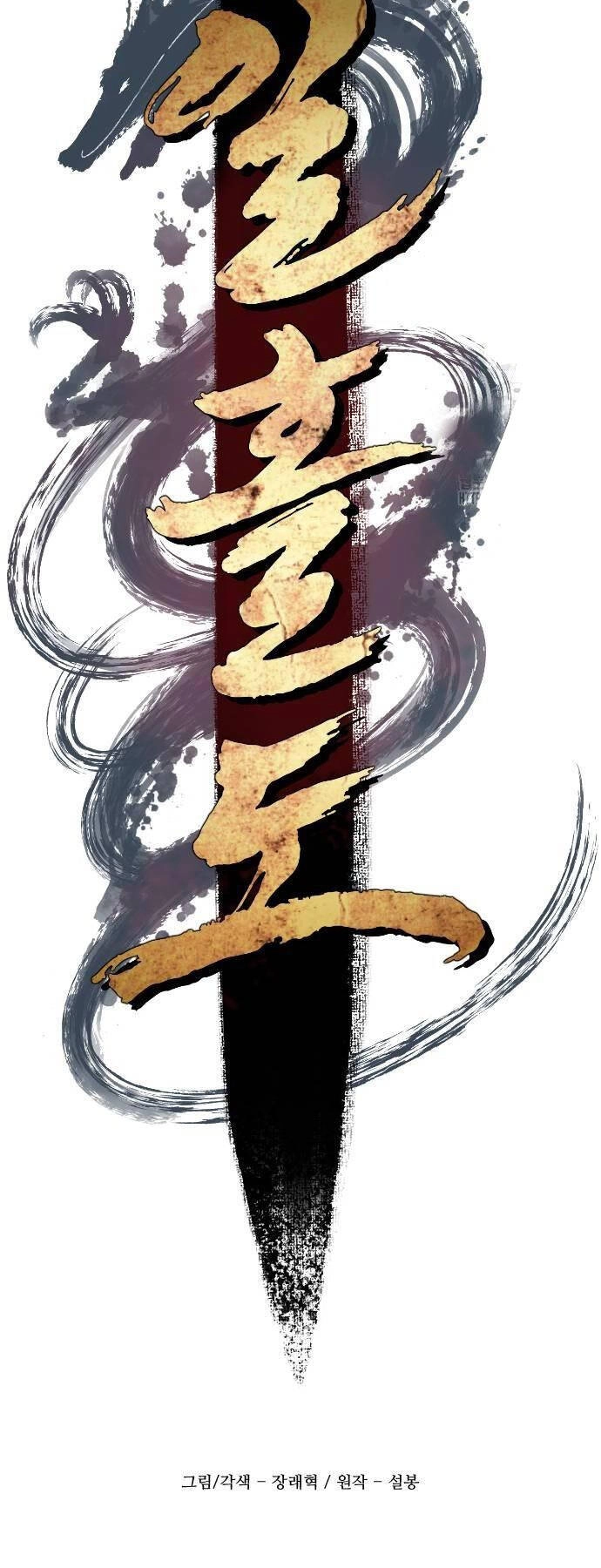 Nhất Hốt Đao Chapter 26 - 33