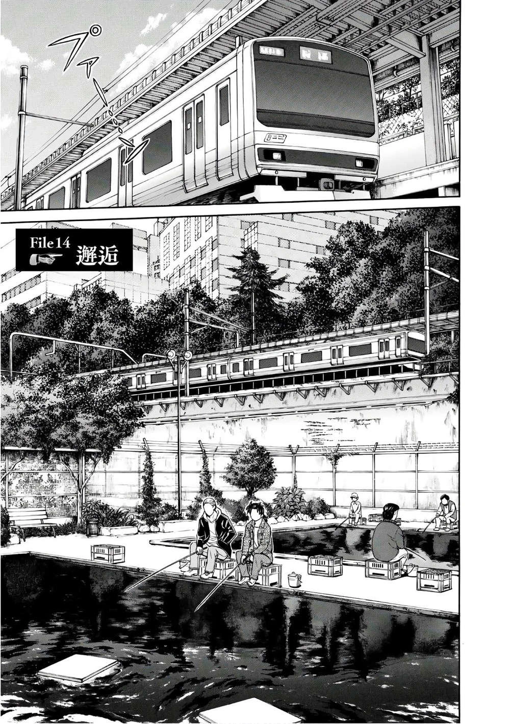 Những Vụ Án Của Kindaichi Ở Tuổi 37 Chapter 14 - 1