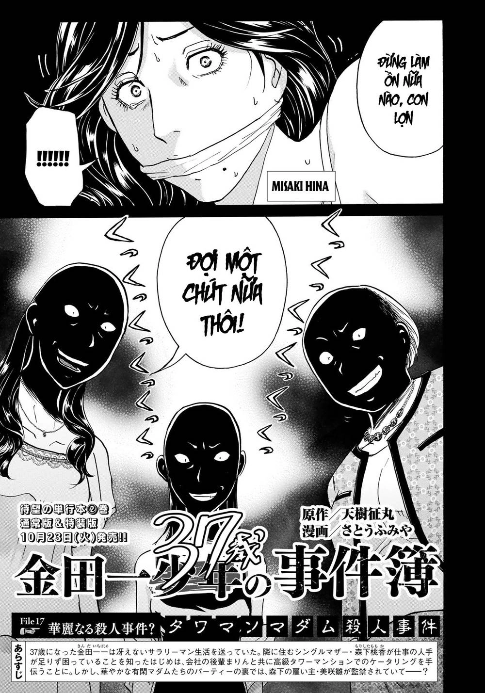 Những Vụ Án Của Kindaichi Ở Tuổi 37 Chapter 17 - 1