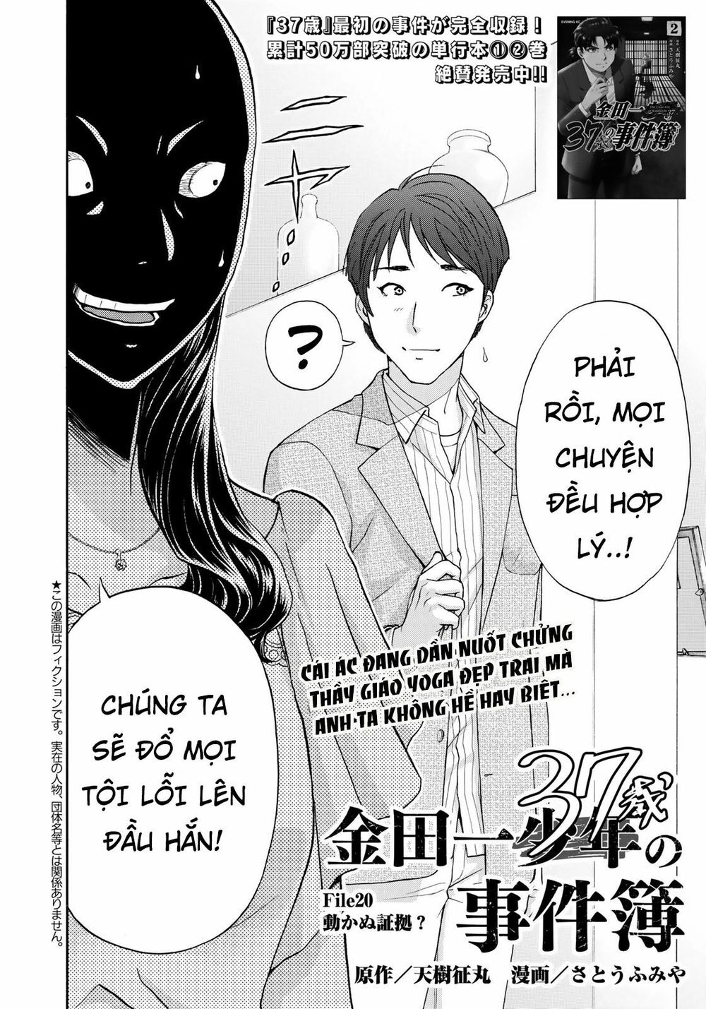 Những Vụ Án Của Kindaichi Ở Tuổi 37 Chapter 20 - 2