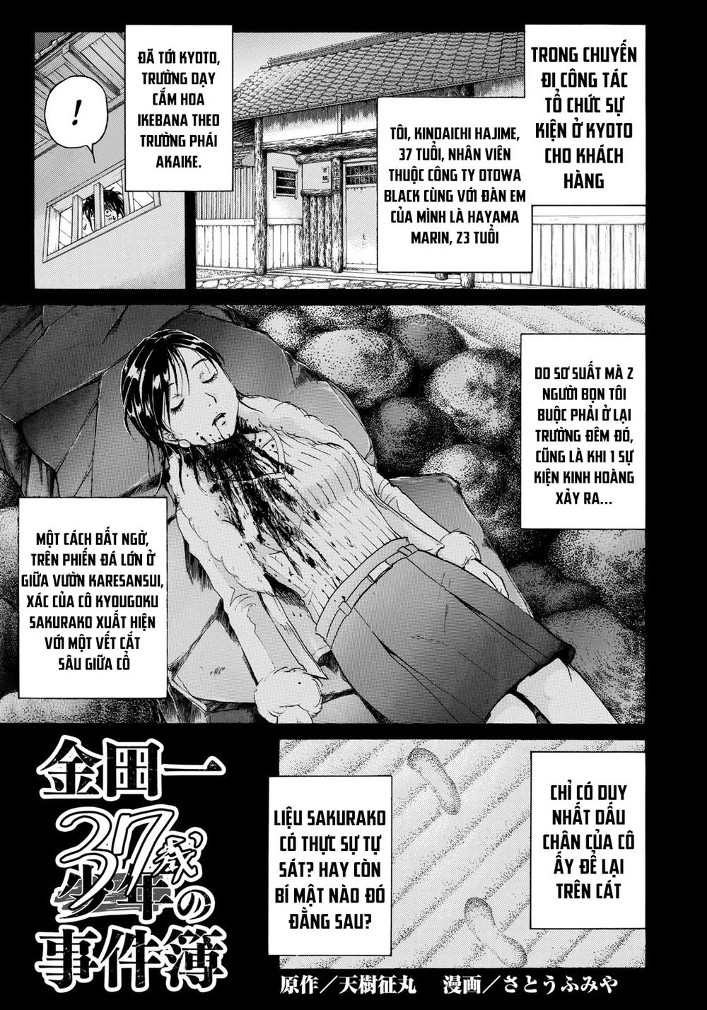 Những Vụ Án Của Kindaichi Ở Tuổi 37 Chapter 30 - 1
