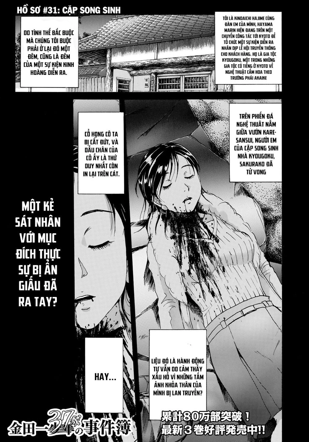 Những Vụ Án Của Kindaichi Ở Tuổi 37 Chapter 31 - 1