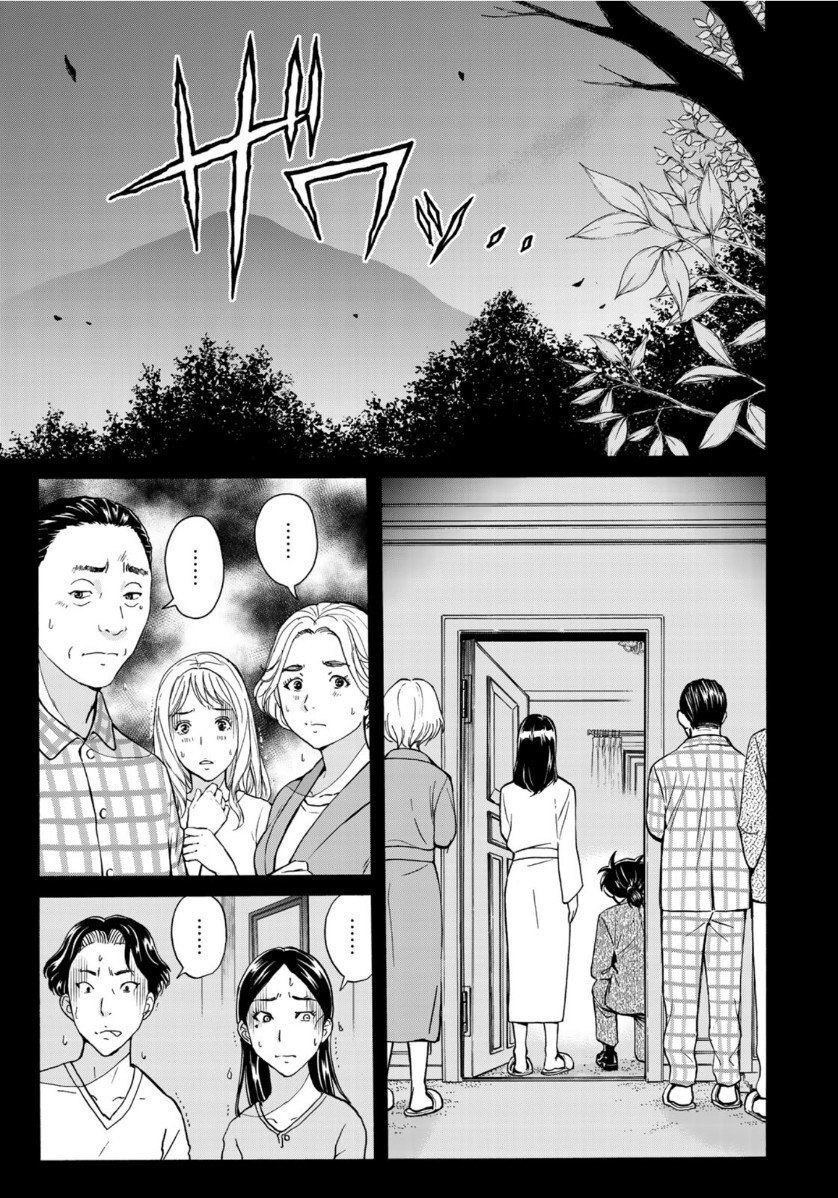 Những Vụ Án Của Kindaichi Ở Tuổi 37 Chapter 59 - 3