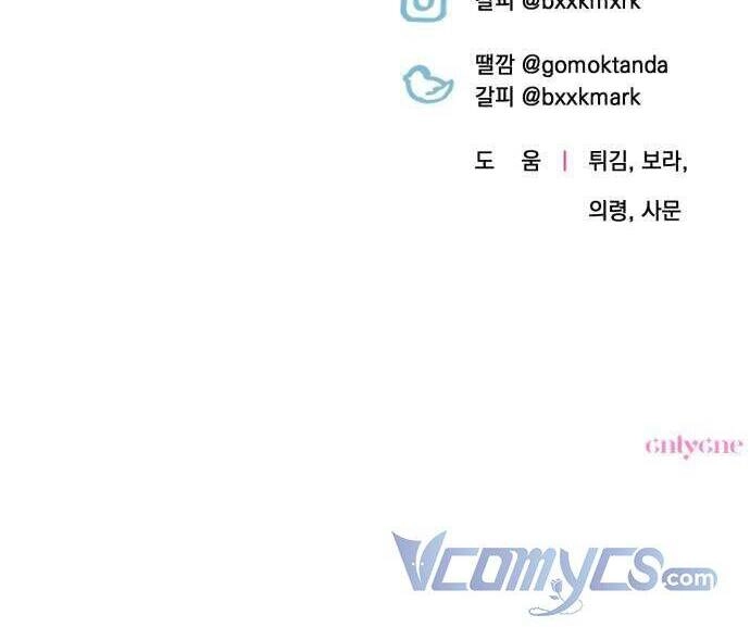 Công Nương Mint Bé Nhỏ Chapter 14 - 53