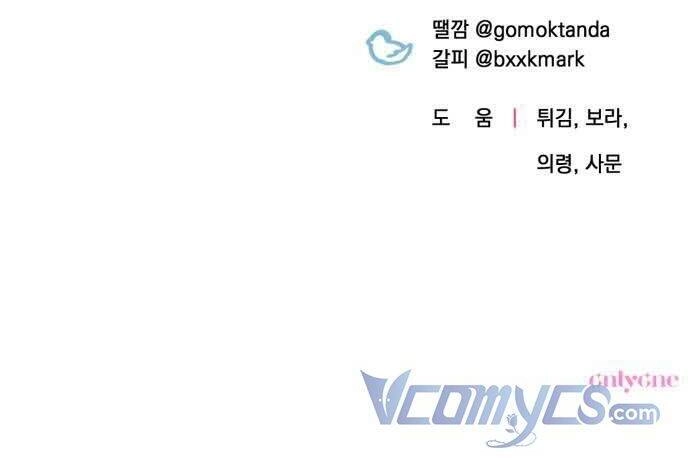 Công Nương Mint Bé Nhỏ Chapter 16 - 50