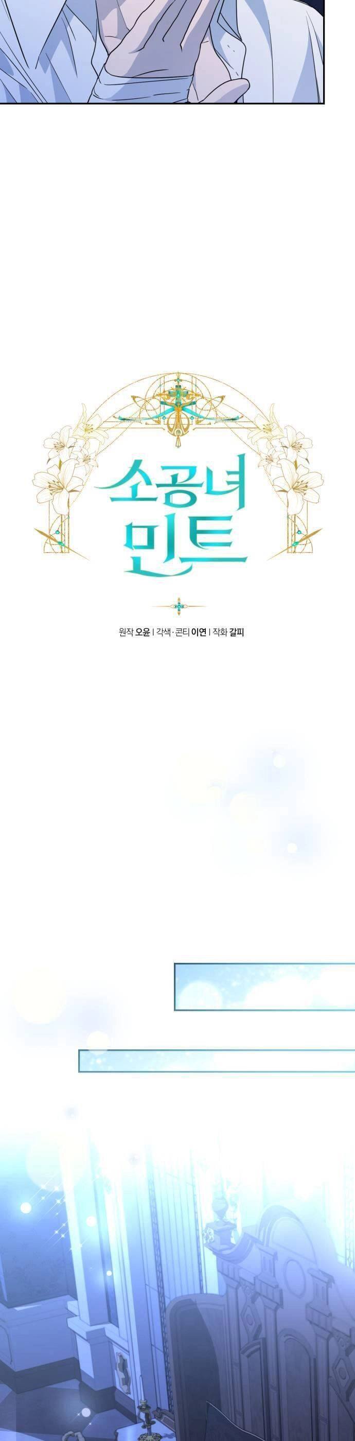 Công Nương Mint Bé Nhỏ Chapter 38 - 15