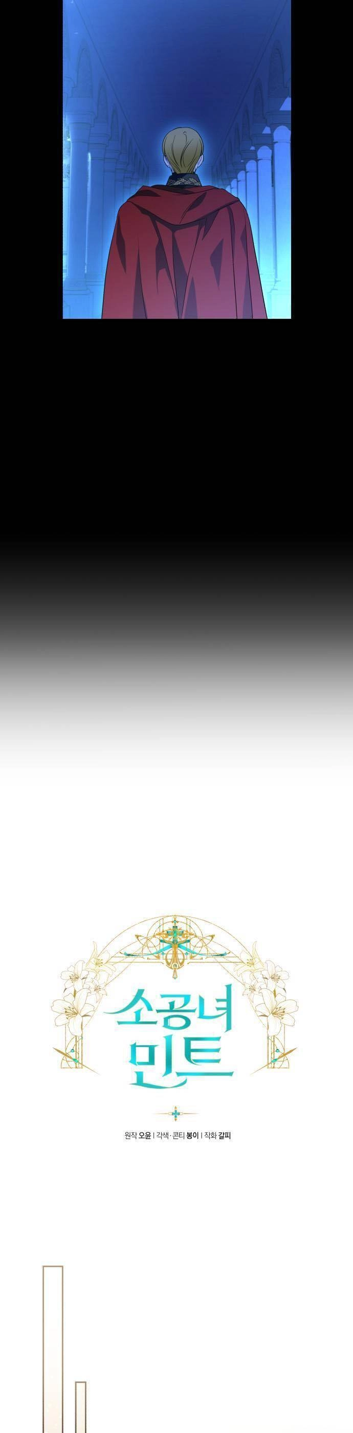 Công Nương Mint Bé Nhỏ Chapter 47 - 12