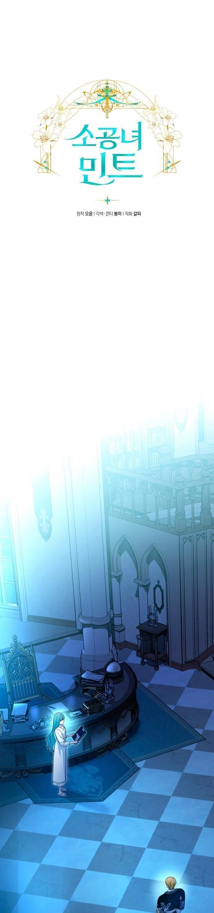 Công Nương Mint Bé Nhỏ Chapter 69 - 2