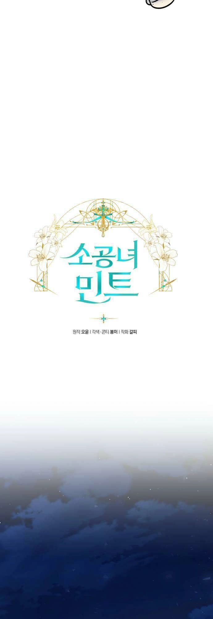 Công Nương Mint Bé Nhỏ Chapter 53 - 16