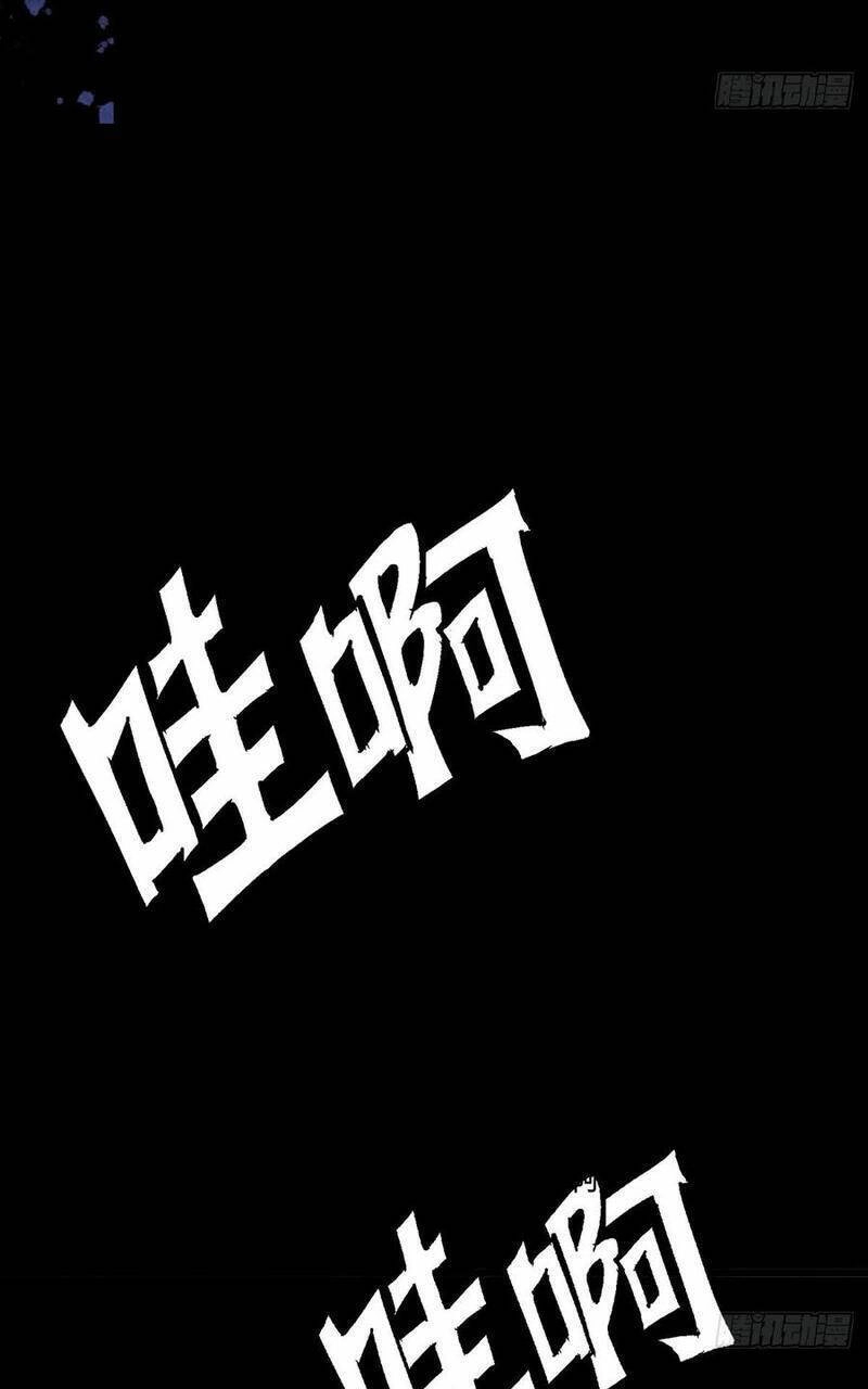 Tân Hỗn Độn Kiếm Thần Chapter 73 - 27