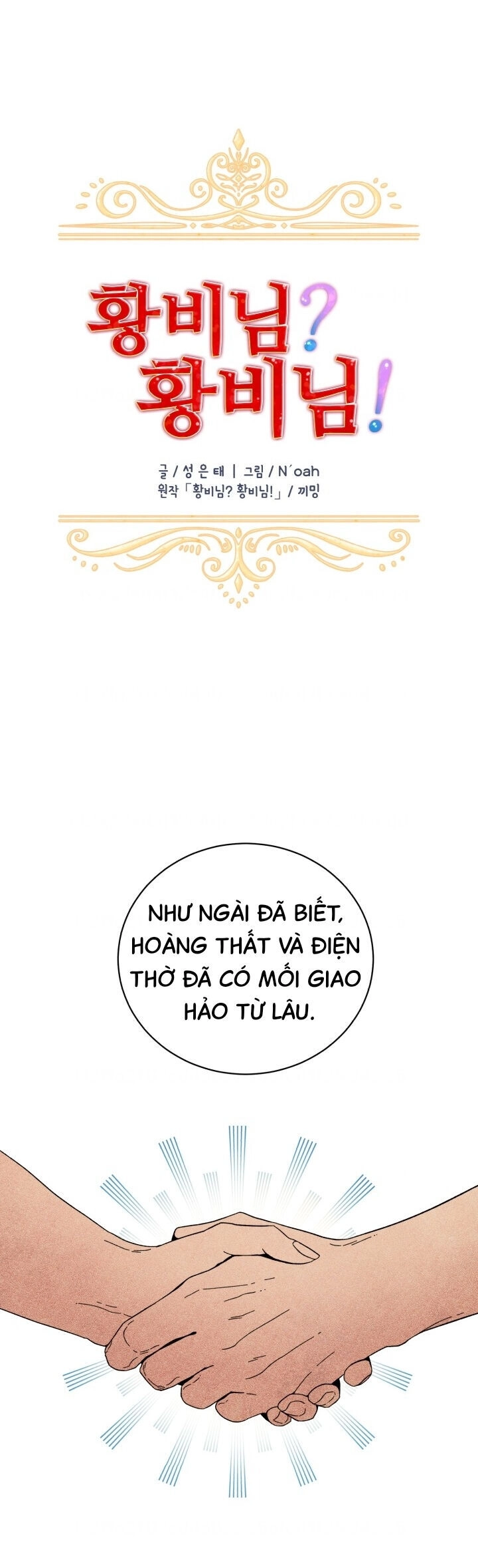 Tôi Không Muốn Trở Thành Hoàng Hậu Chapter 41 - 3