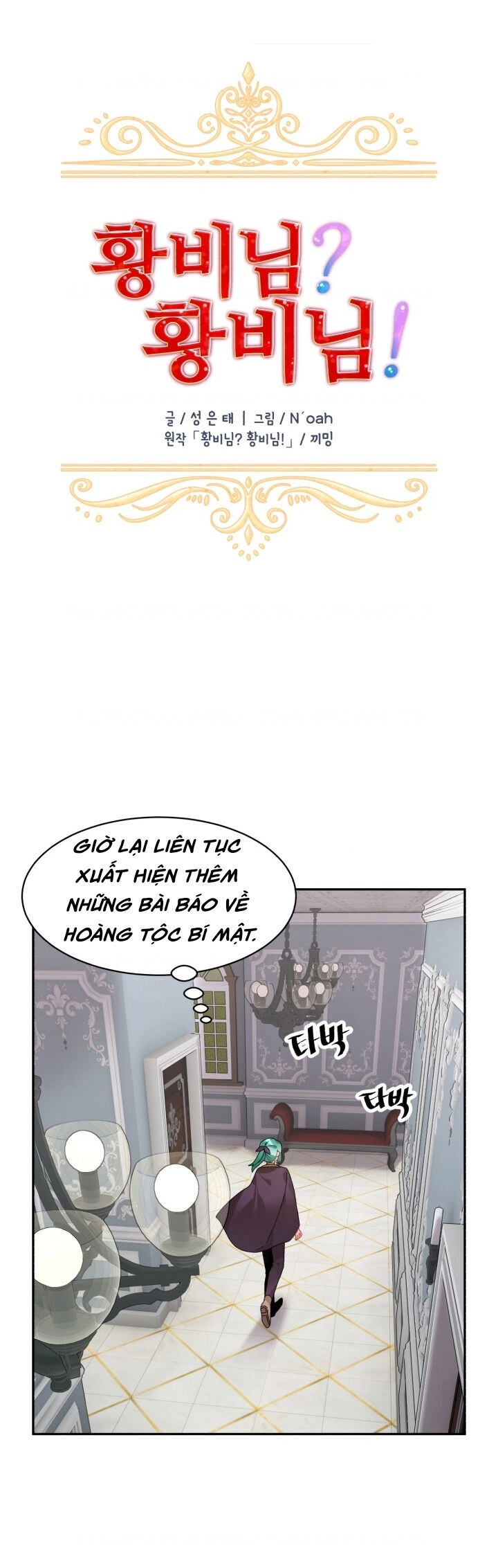 Tôi Không Muốn Trở Thành Hoàng Hậu Chapter 44 - 4