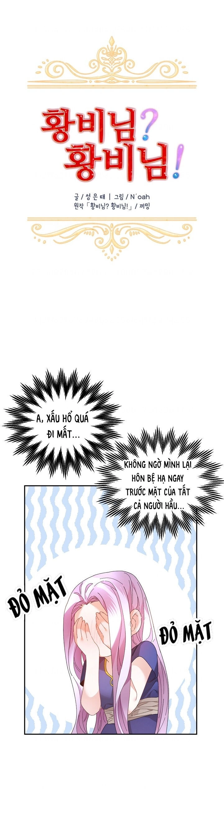 Tôi Không Muốn Trở Thành Hoàng Hậu Chapter 50 - 18