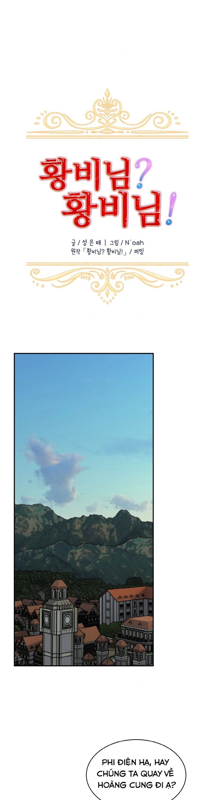 Tôi Không Muốn Trở Thành Hoàng Hậu Chapter 52 - 17