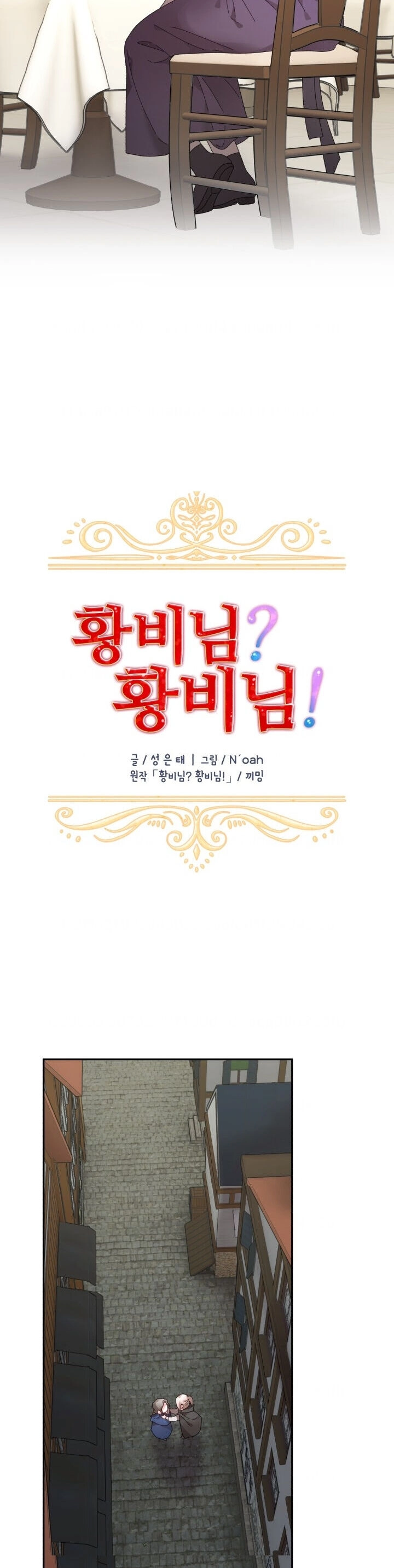 Tôi Không Muốn Trở Thành Hoàng Hậu Chapter 53 - 12