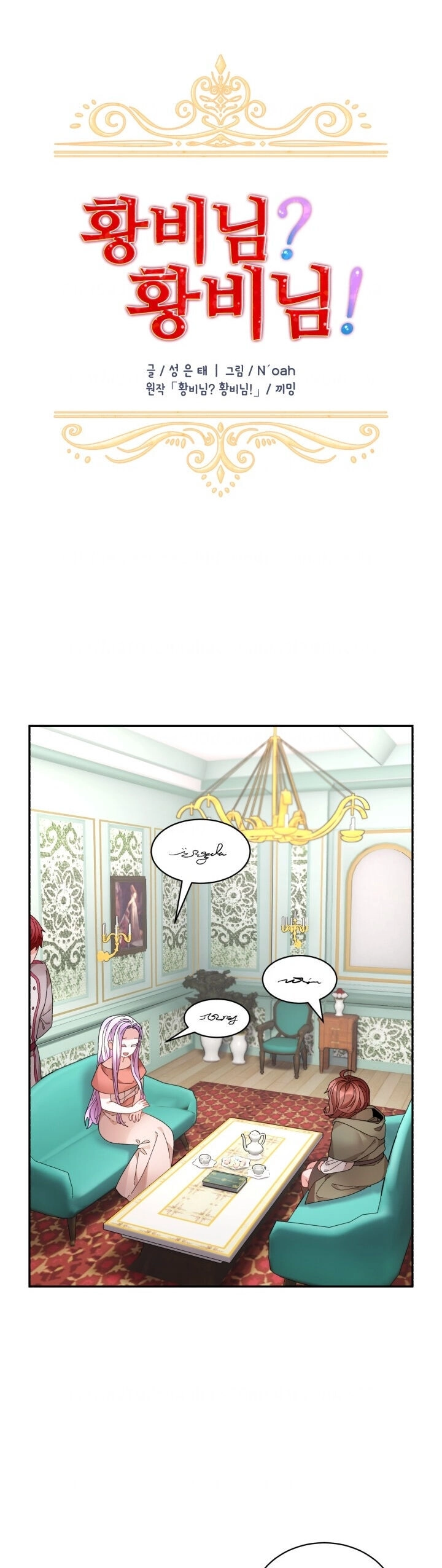 Tôi Không Muốn Trở Thành Hoàng Hậu Chapter 56 - 6