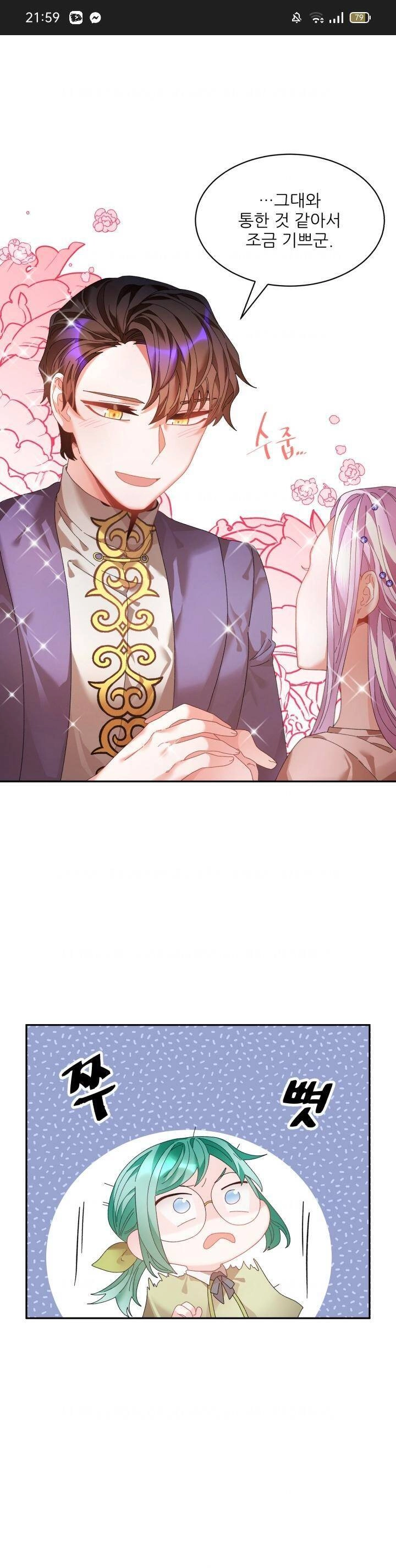 Tôi Không Muốn Trở Thành Hoàng Hậu Chapter 72 - 3