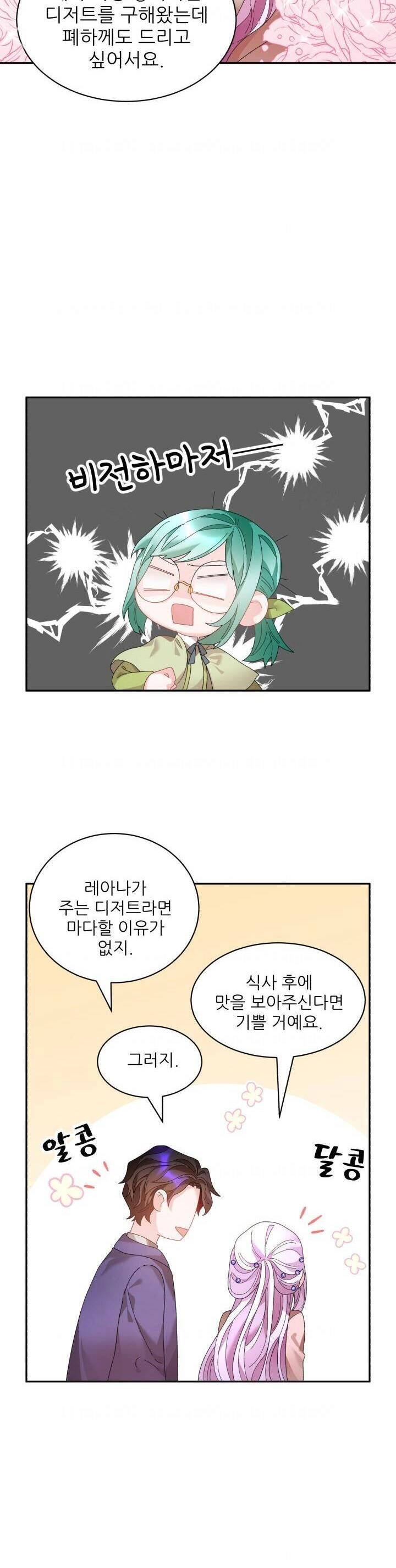 Tôi Không Muốn Trở Thành Hoàng Hậu Chapter 72 - 5