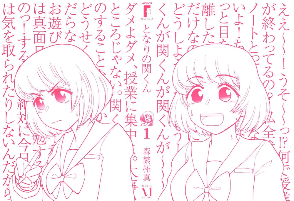 Tonari No Seki-Kun Chapter 1 - 4