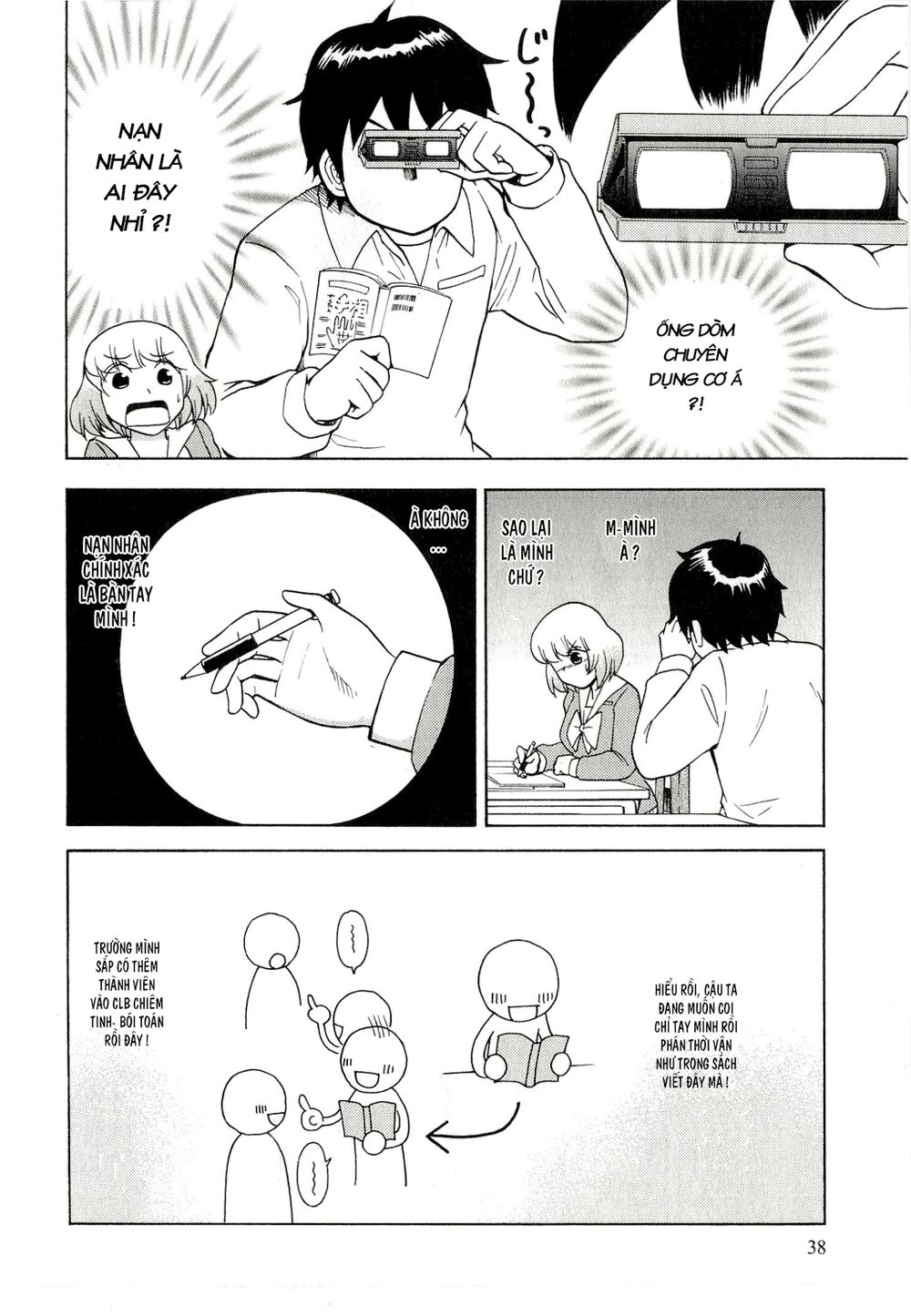 Tonari No Seki-Kun Chapter 32 - 4