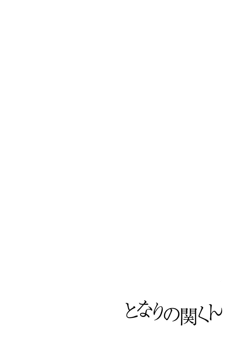 Tonari No Seki-Kun Chapter 48 - 15