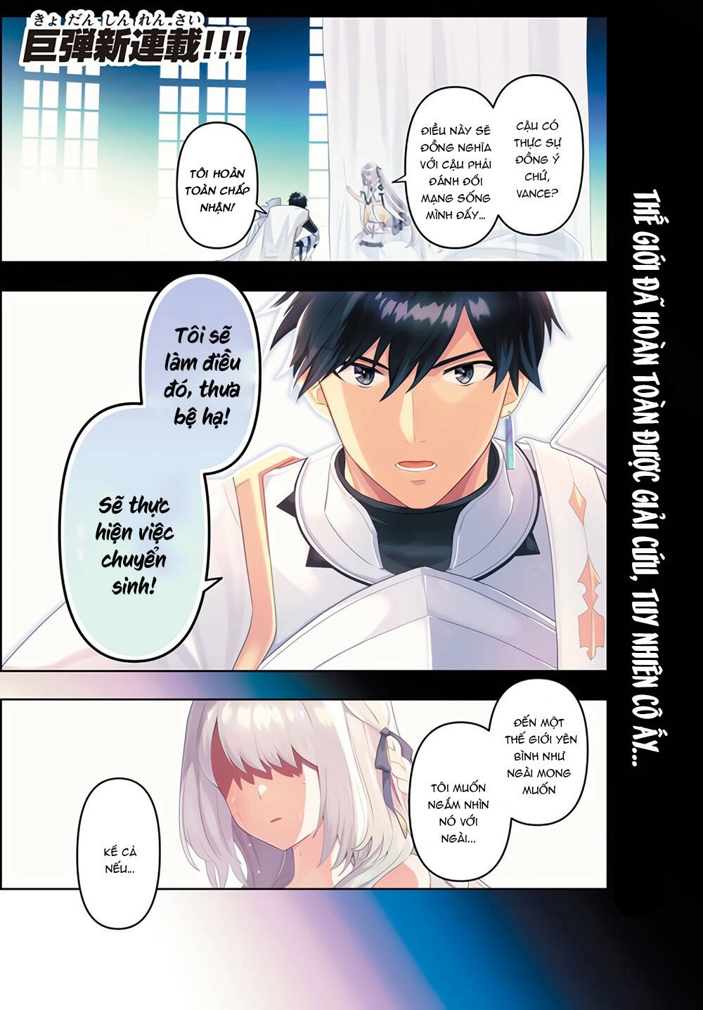 Tôi Chuyển Sinh Và Còn Nhận Được Tình Cảm Của 6 Cô Công Chúa Chapter 1.1 - 2