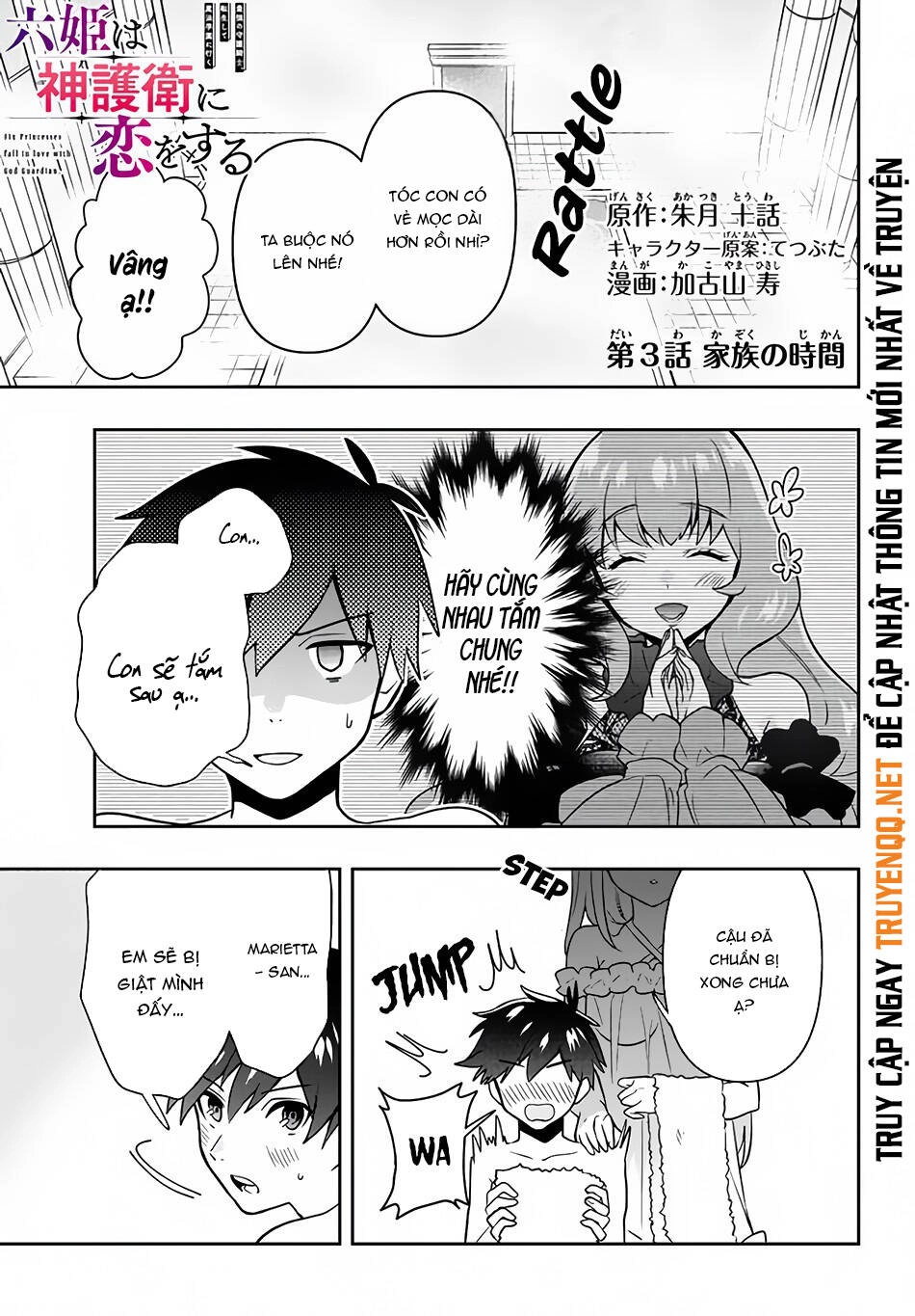 Tôi Chuyển Sinh Và Còn Nhận Được Tình Cảm Của 6 Cô Công Chúa Chapter 3 - 2