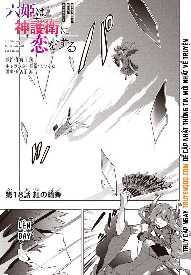 Tôi Chuyển Sinh Và Còn Nhận Được Tình Cảm Của 6 Cô Công Chúa Chapter 18 - 2