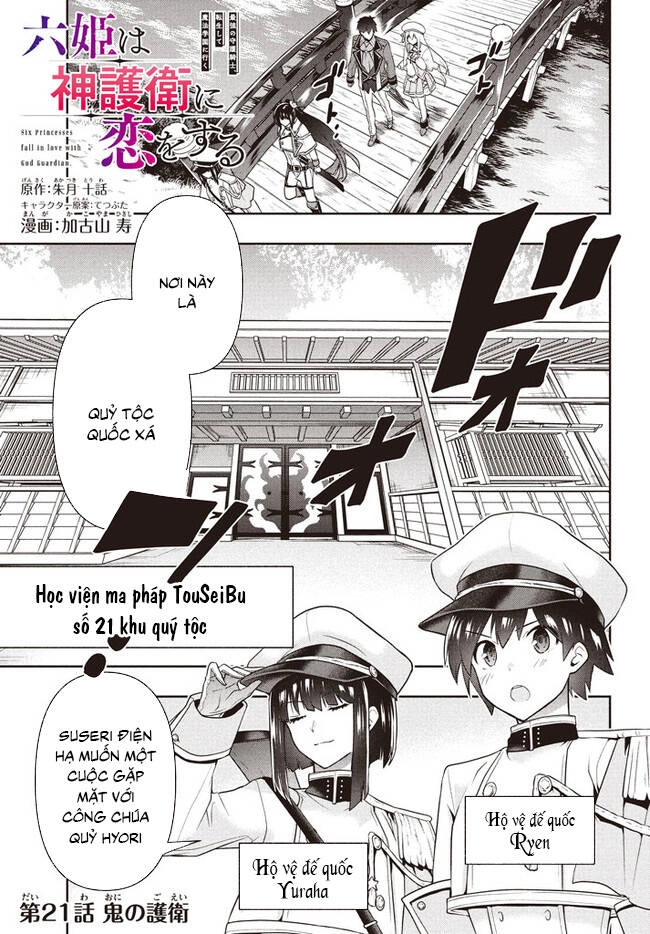 Tôi Chuyển Sinh Và Còn Nhận Được Tình Cảm Của 6 Cô Công Chúa Chapter 21 - 2