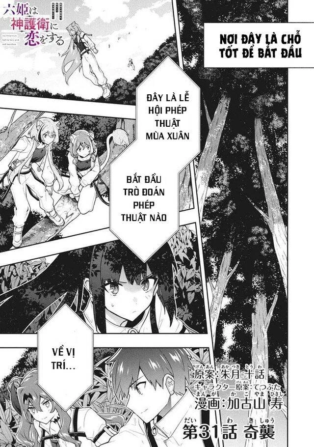 Tôi Chuyển Sinh Và Còn Nhận Được Tình Cảm Của 6 Cô Công Chúa Chapter 31.1 - 1