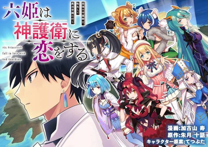 Tôi Chuyển Sinh Và Còn Nhận Được Tình Cảm Của 6 Cô Công Chúa Chapter 31.2 - 6