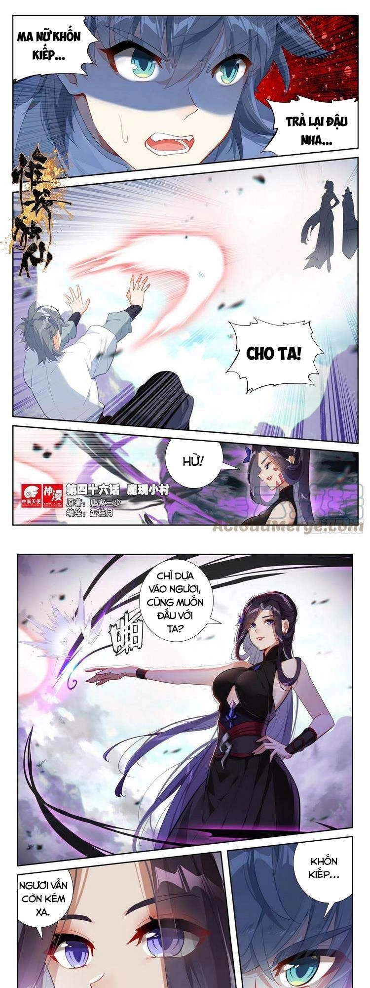 Duy Ngã Độc Tiên Chapter 46 - 1