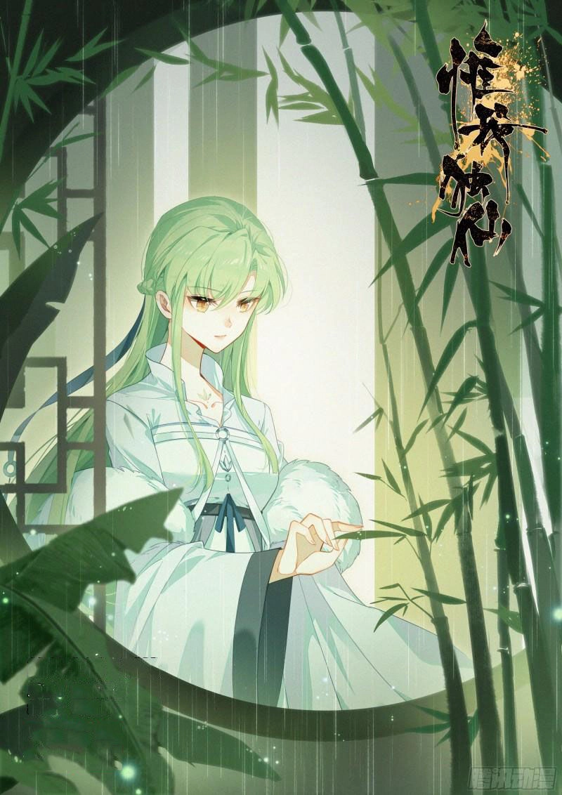 Duy Ngã Độc Tiên Chapter 80 - 1