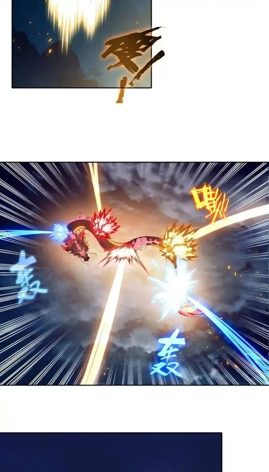 Duy Ngã Độc Tiên Chapter 94 - 12