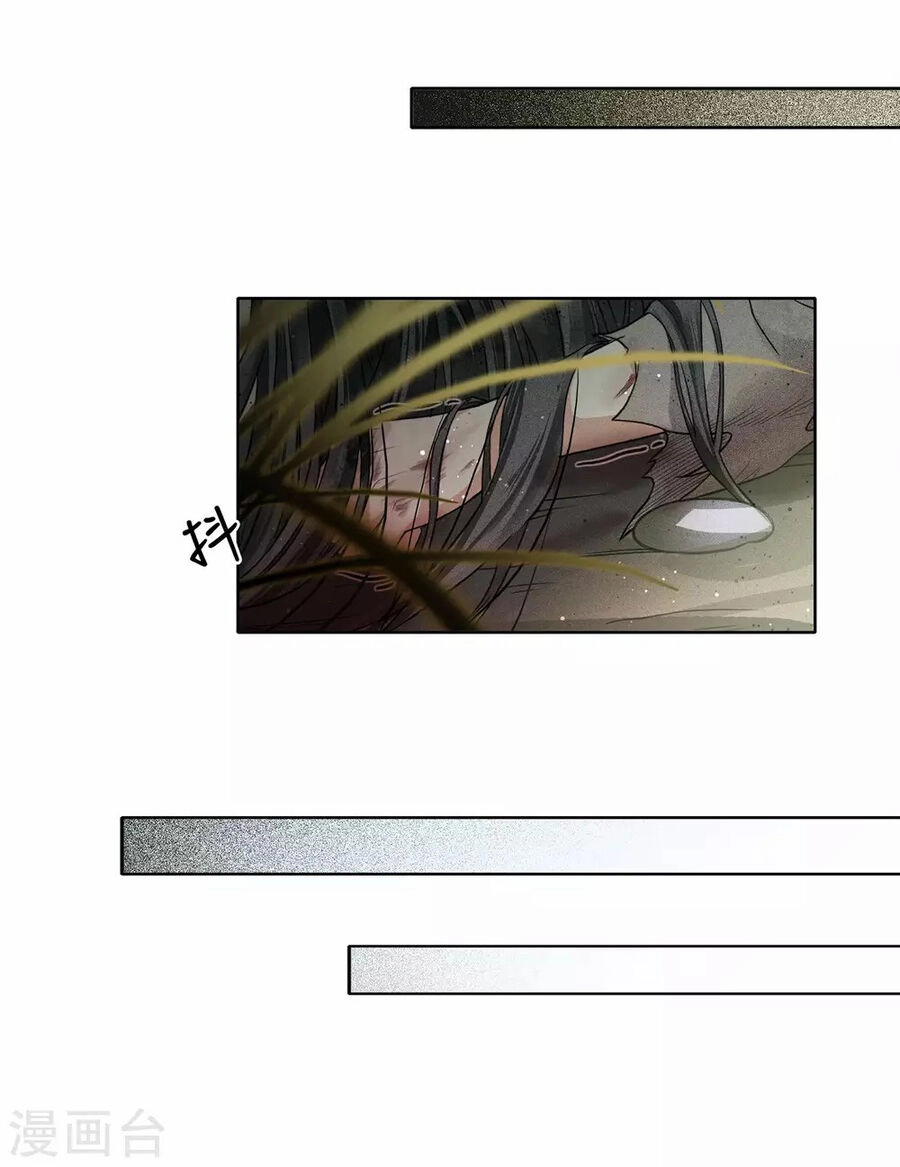 Trường Tương Tư Chapter 2 - 12