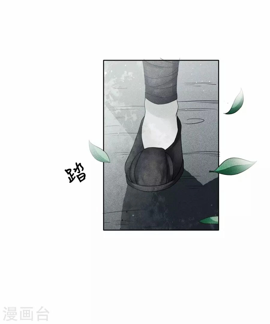 Trường Tương Tư Chapter 2 - 18