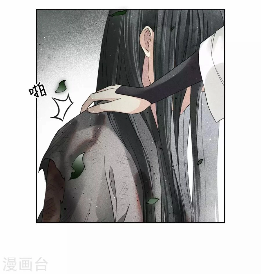 Trường Tương Tư Chapter 2 - 24