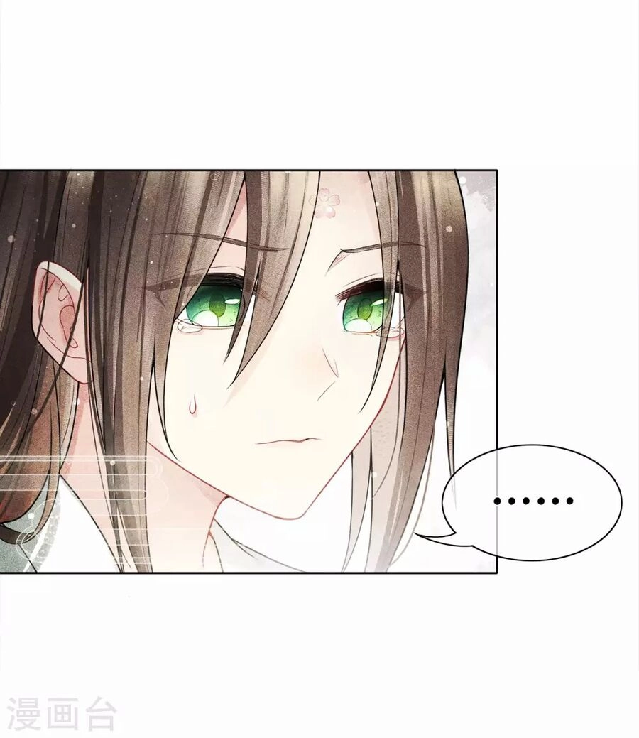 Trường Tương Tư Chapter 1 - 23