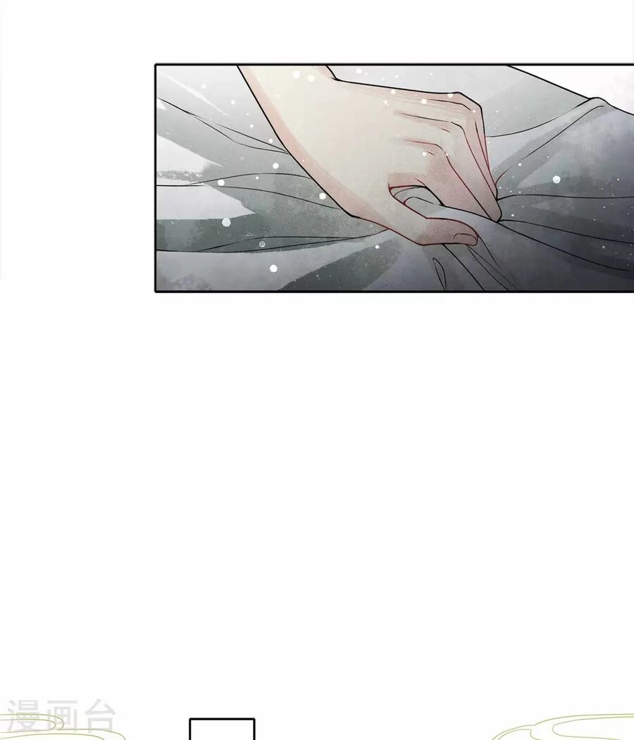 Trường Tương Tư Chapter 1 - 24