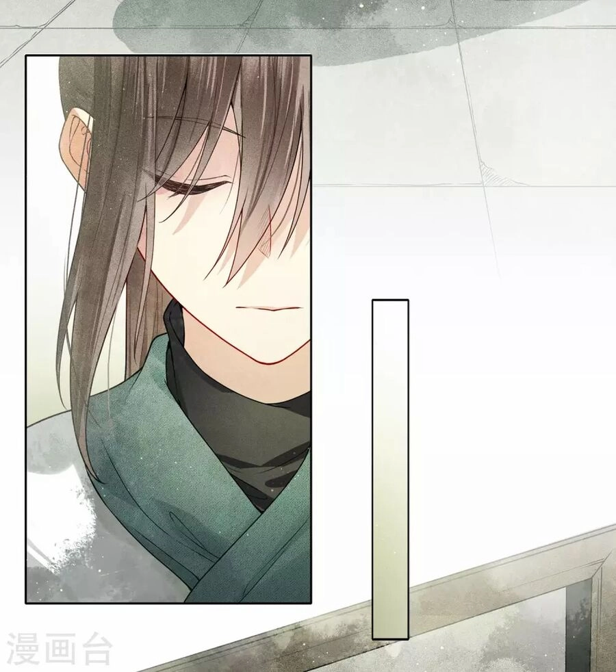 Trường Tương Tư Chapter 1 - 27