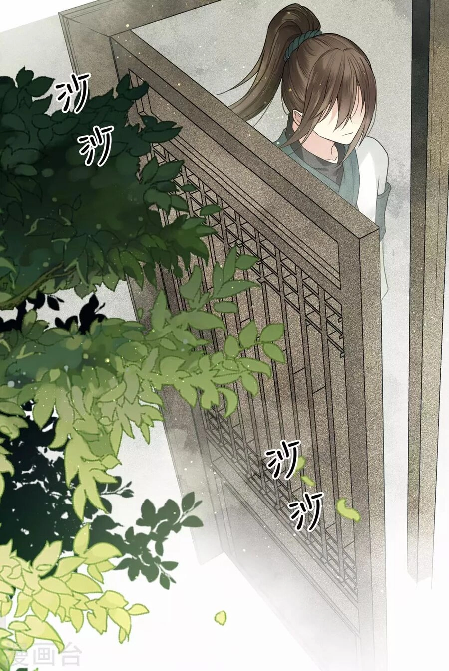 Trường Tương Tư Chapter 1 - 28